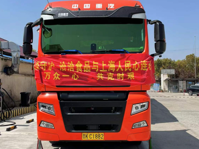 致敬白衣战士｜优德88新一批物资驰援上海